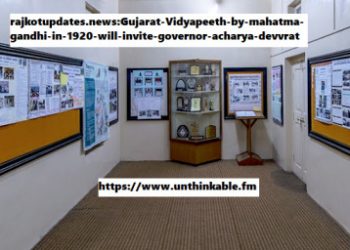 rajkotupdates.news:Gujarat-Vidyapeeth-by-mahatma-gandhi-in-1920-will-invite-governor-acharya-devvrat